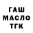 Дистиллят ТГК вейп Hoodrich PabloJUan