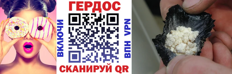 ГЕРОИН хмурый  Солигалич 