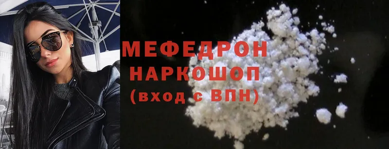 мориарти формула  Солигалич  Меф mephedrone 