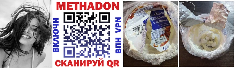 купить  сайты  Солигалич  МЕТАДОН methadone 